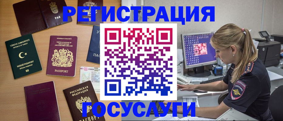 прописка для школы в Бирске