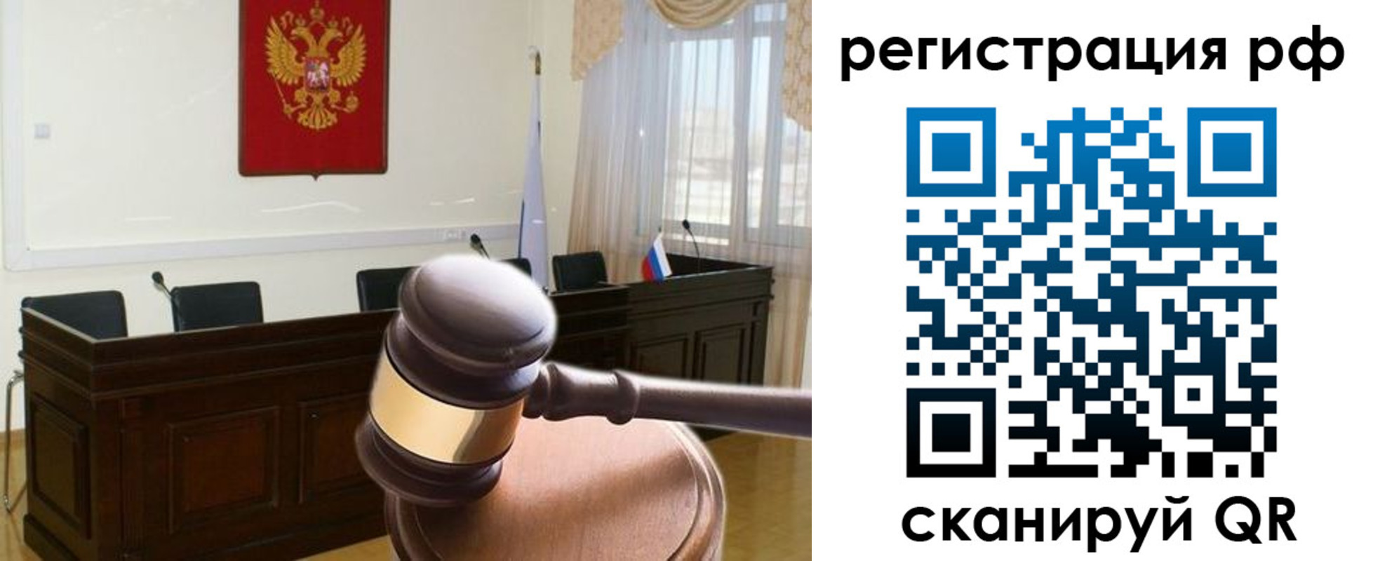 временная регистрация в Бирске