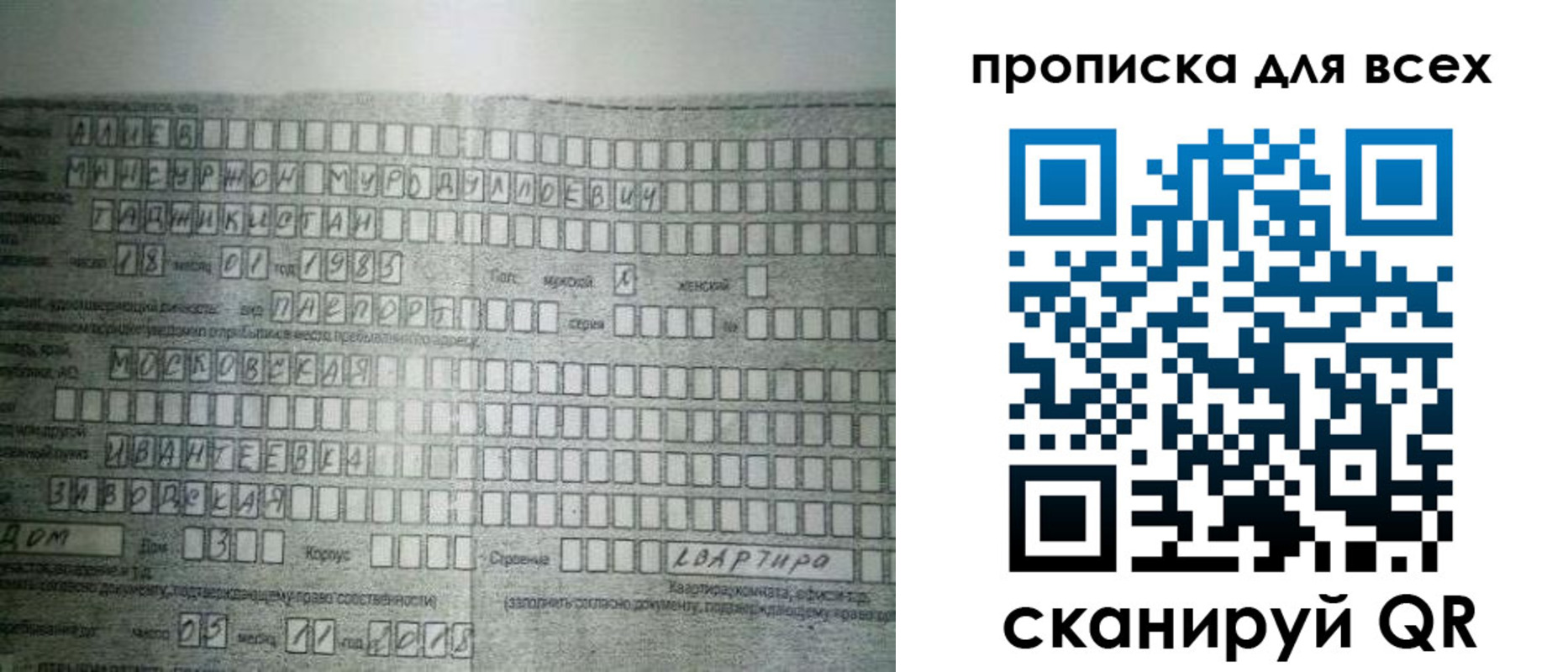 купить прописку в Бирске
