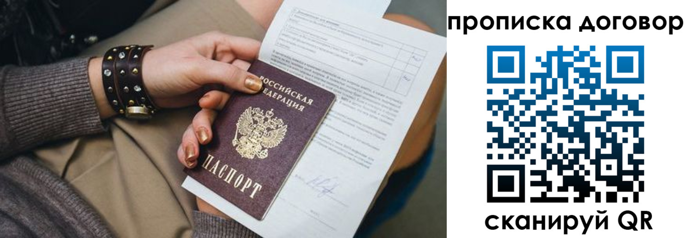 найти адрес прописки в Бирске