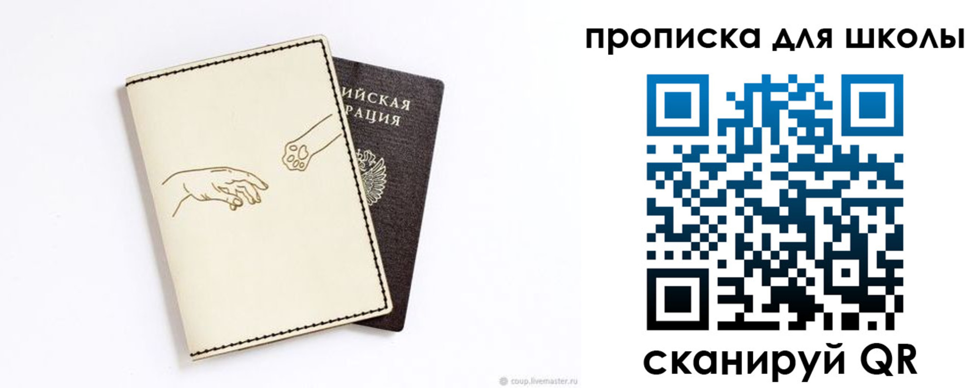 регистрация для дет. сада в Бирске