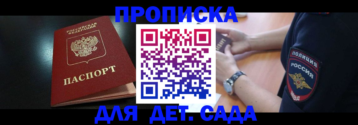 прописка паспорт в Бирске