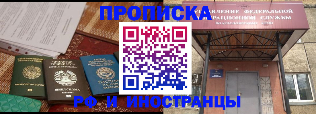 временная регистрация гарантия в Бирске