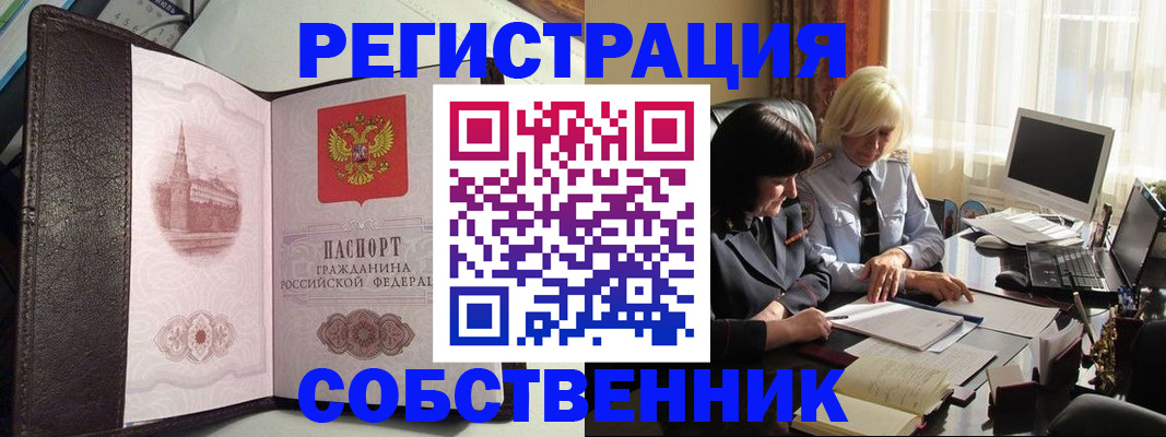 прописка паспорт в Бирске